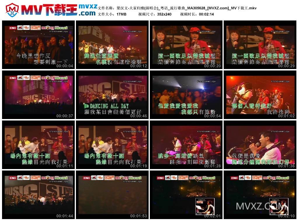 梁汉文-大家归瘦(演唱会)_粤语_流行歌曲_MA305628